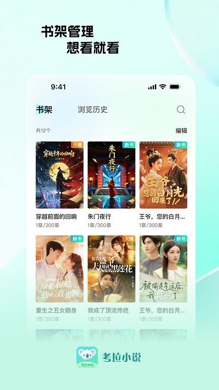 考拉小说创作平台