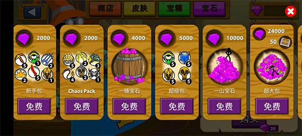 火柴人战争荣耀内置FF修改器版