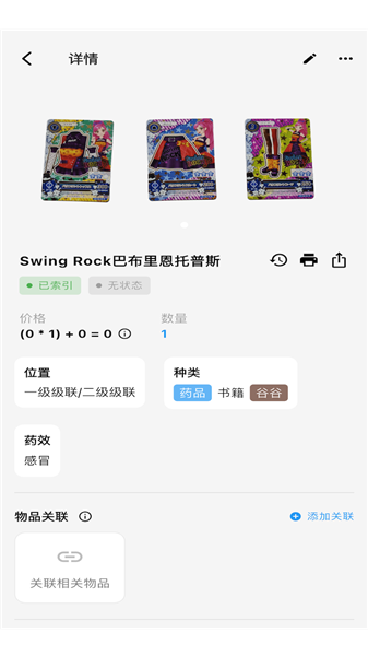 物屿收纳屋