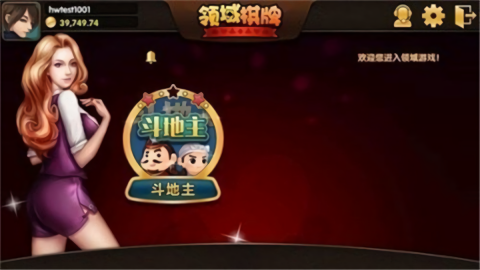 领域棋牌官方版大厅