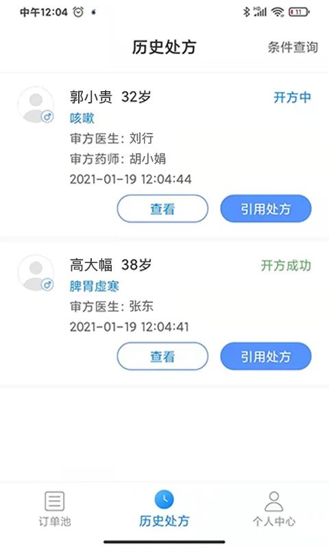 一线好医生