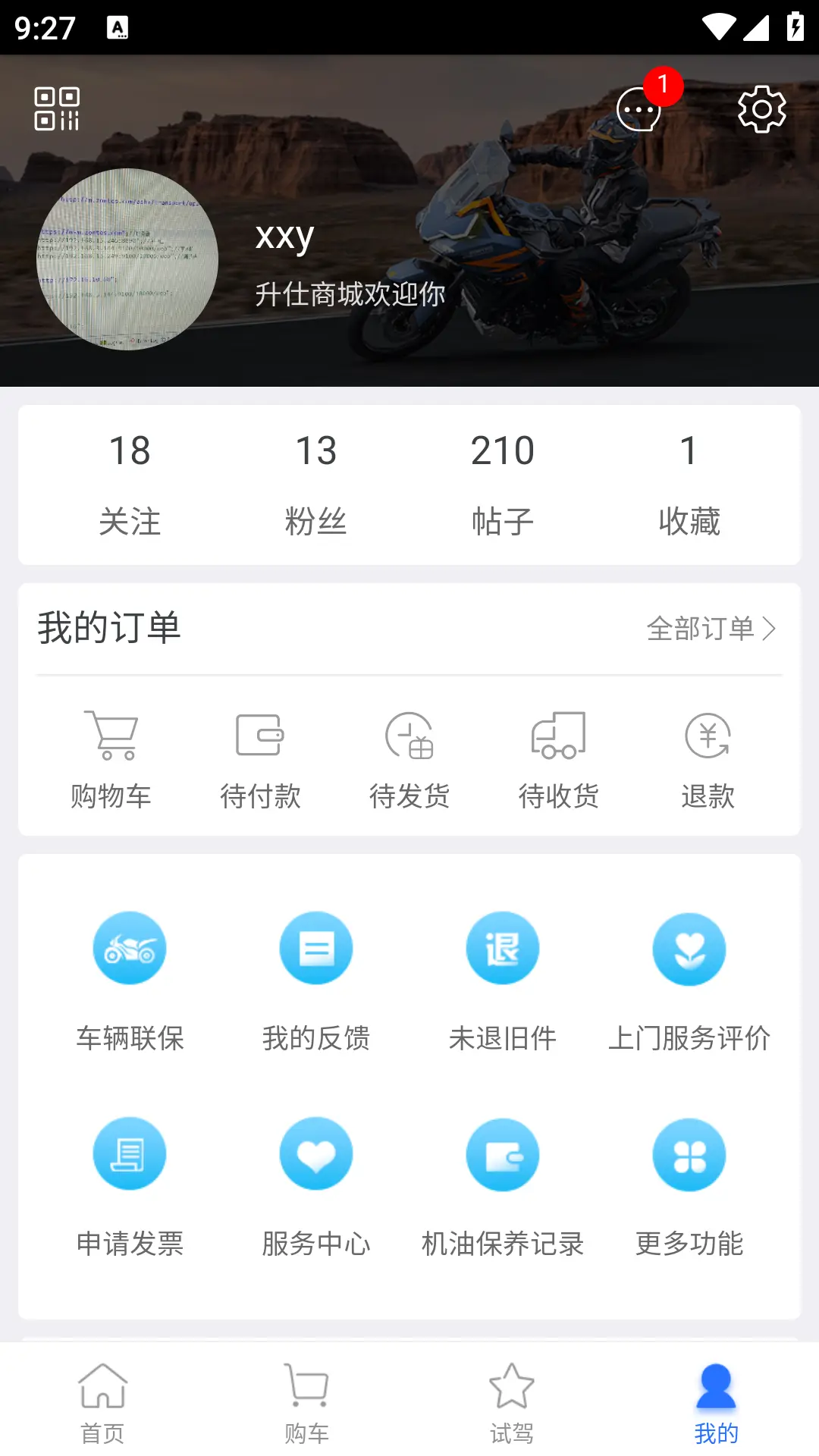 升仕商城