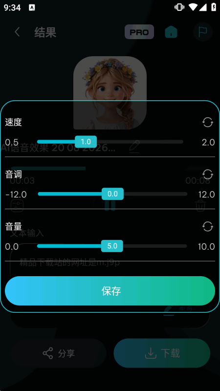 rvc变声器