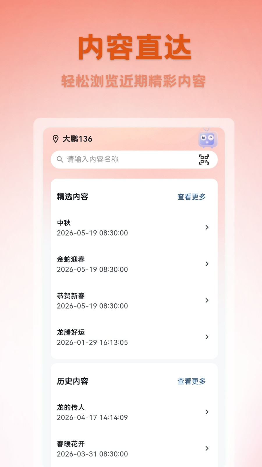 利划算甄选