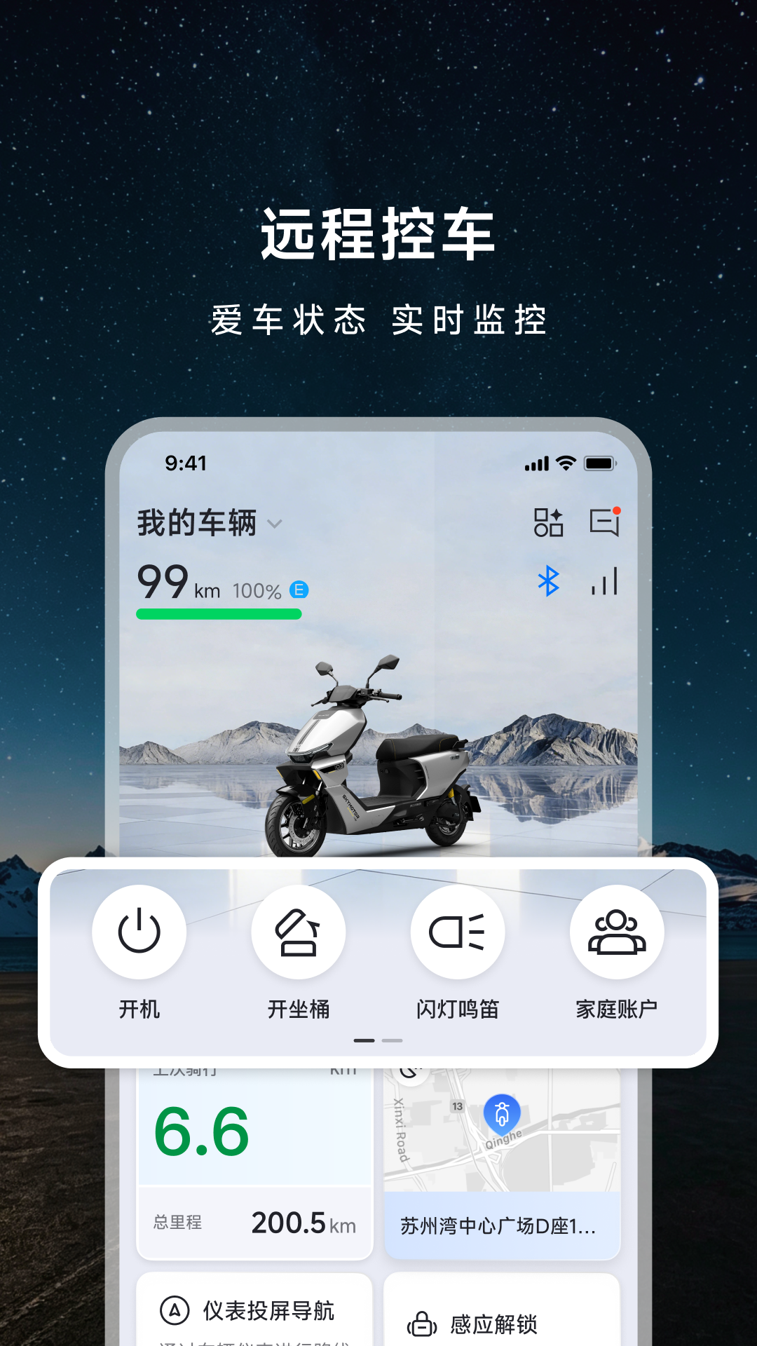 首驱出行app1.5.0版