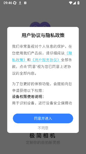极简相机无认证无广告