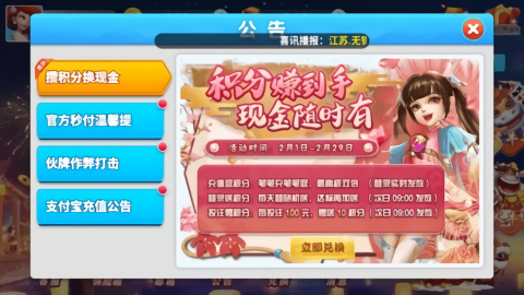 春潮棋牌娱乐免费