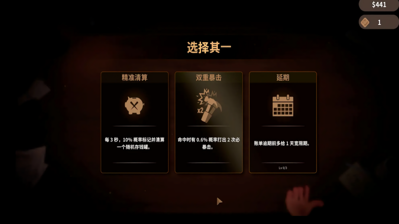 账单必须支付中文版