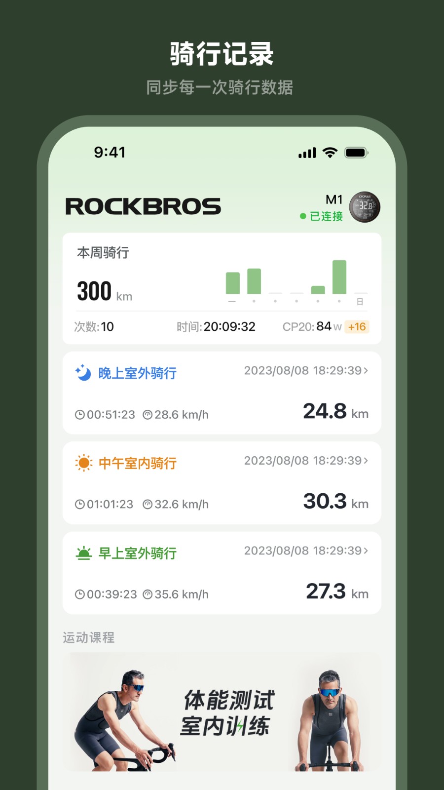 洛克兄弟码表app
