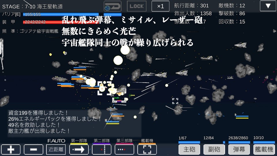 宇宙战舰物语100倍掉落版