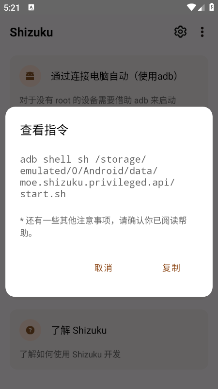 shizukum魔改版