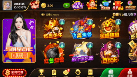 明星棋牌官方版