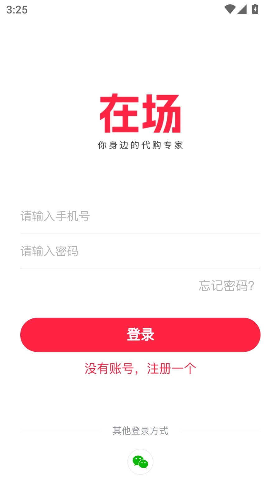 杉选在场