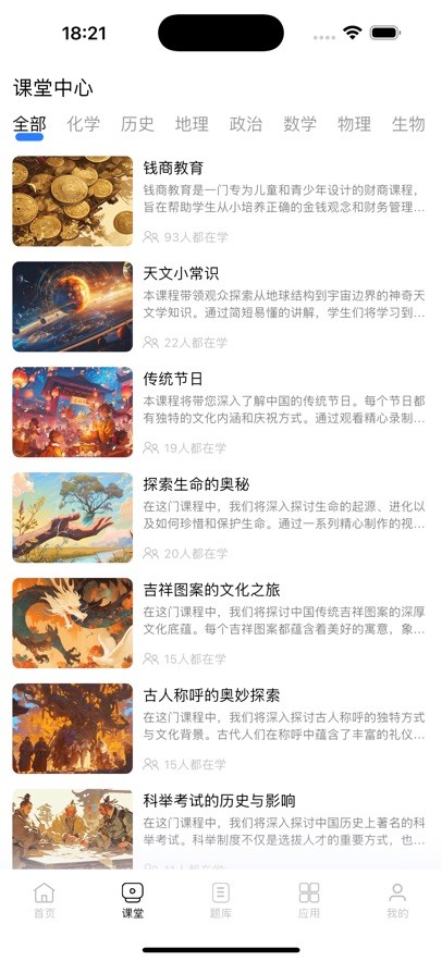 启学派