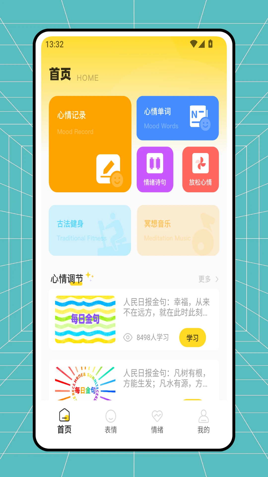 Emoke解压情绪记录日记APP
