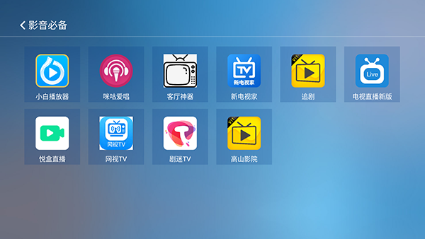 月亮家市场TVapp
