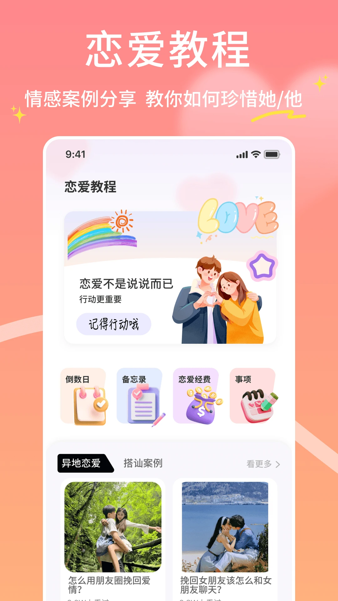 即联达