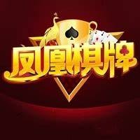 凤凰棋牌正版免费