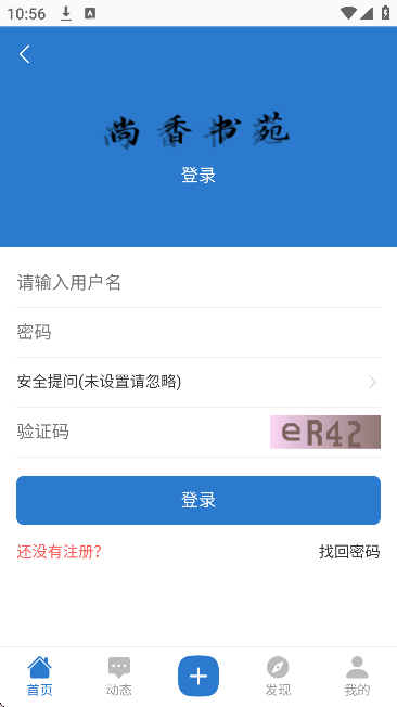 尚香书苑