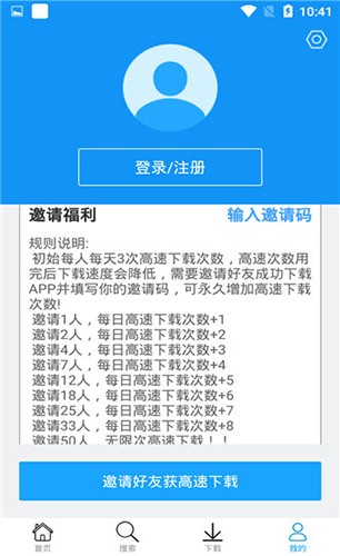 快下