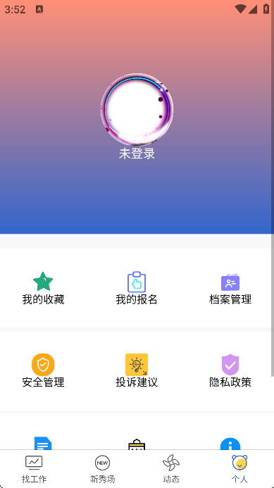 速达兼职