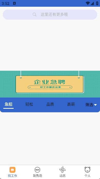 速达兼职