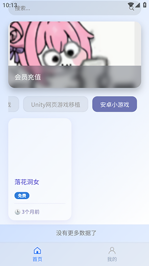 阿蒙游戏盒app官方版
