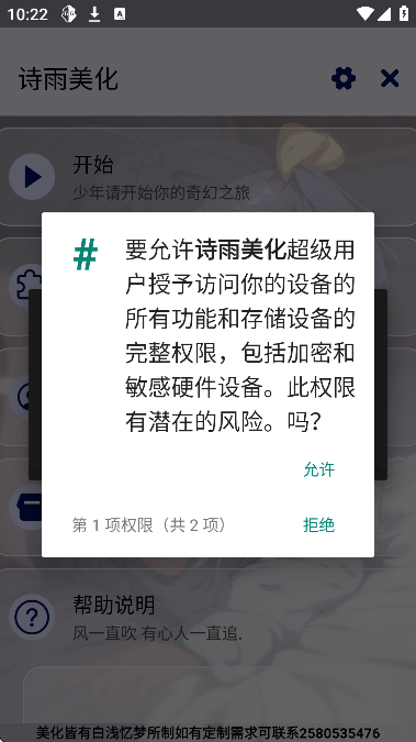 诗雨美化插件超自然版2026最新版