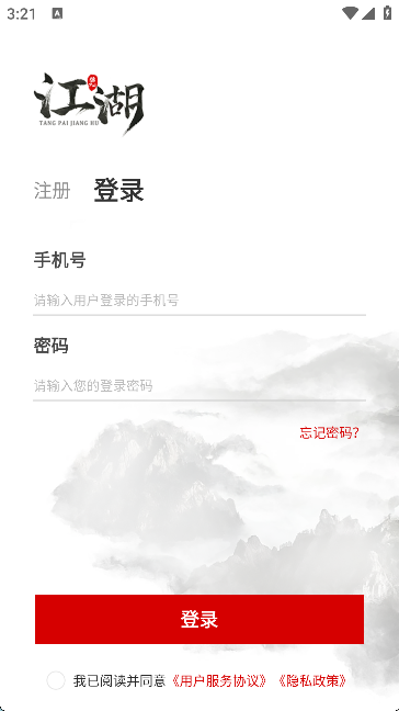 糖Pai江湖