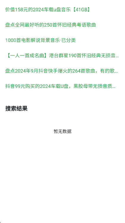 无损生活音乐网