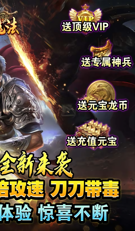 龙魂魔法0.1折