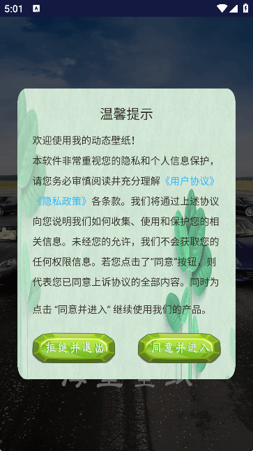 极光壁纸高清版