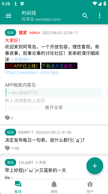 阿苇岛匿名版