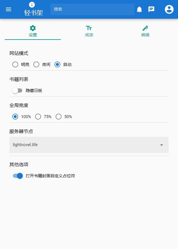 轻书架