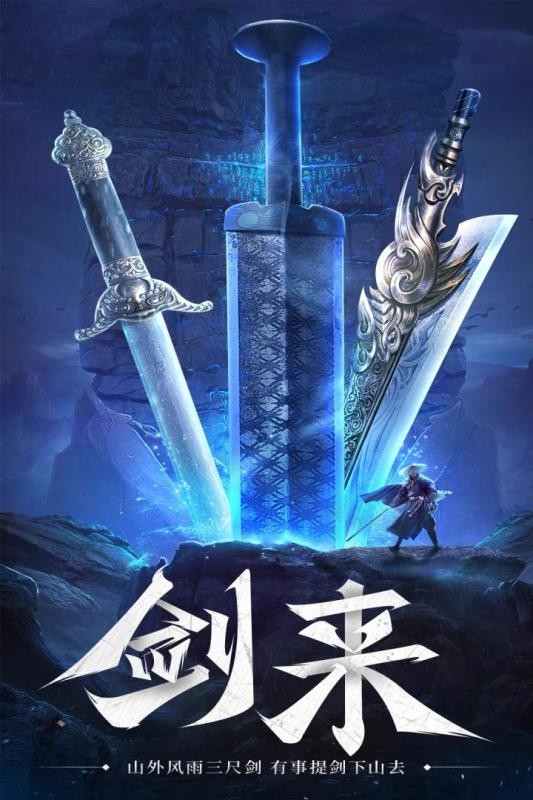 逍遥九歌行九游版