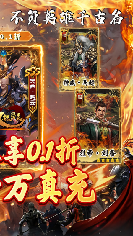 无双魏蜀吴gm版