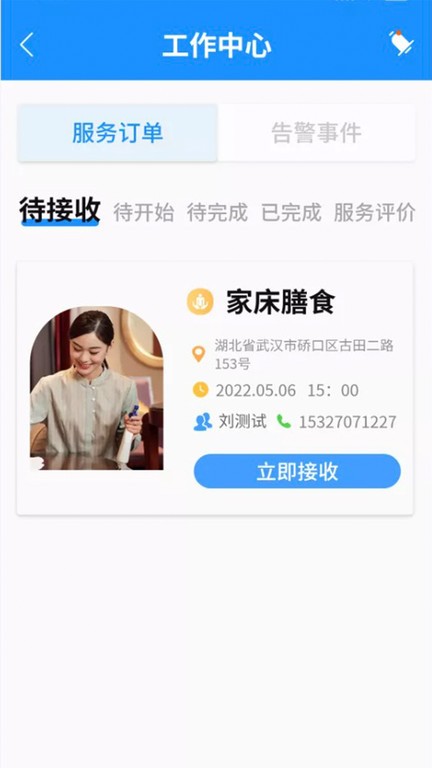 新梦医养