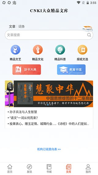 赛事星app