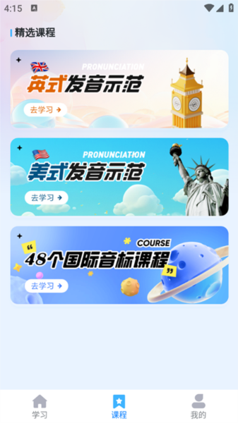 学霸英语