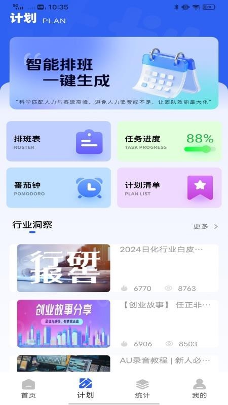移动考勤