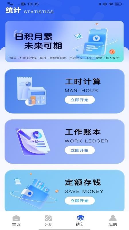 移动考勤