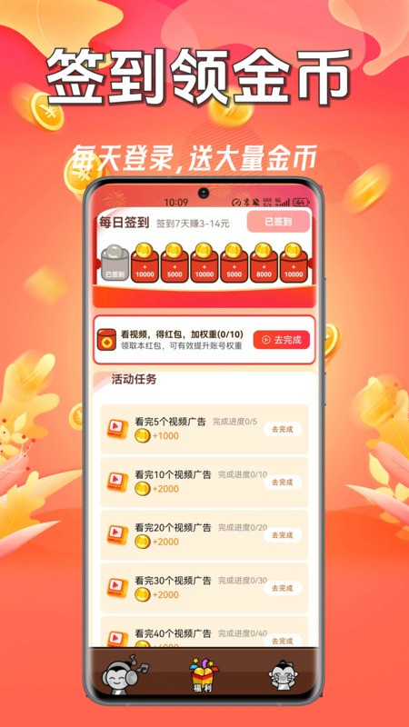 猜歌有钱赚红包版