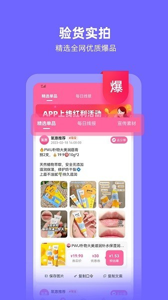 氧惠商城app
