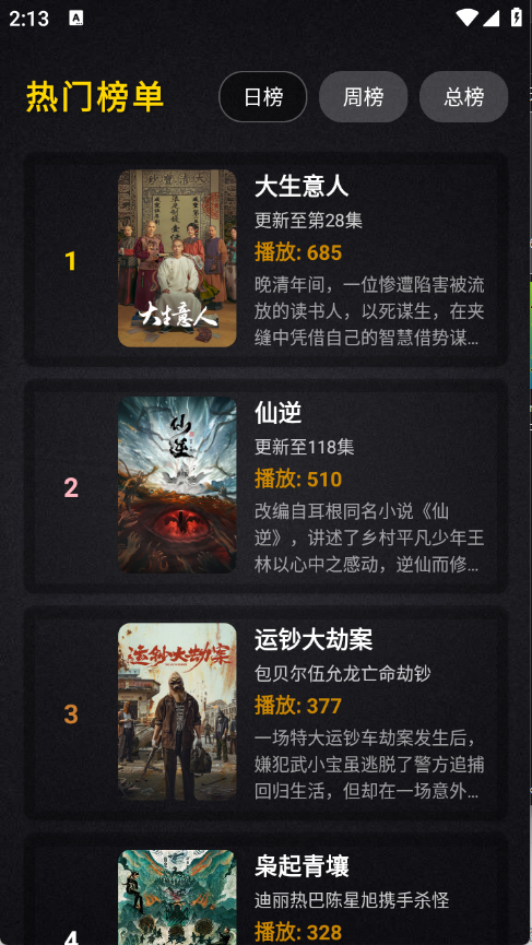 清流影视