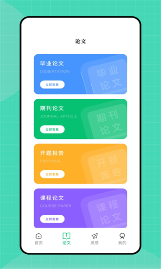 维普论文检测系统(大学生版)