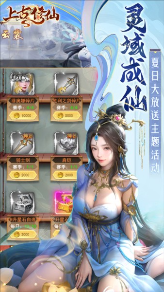 上古修仙红包版