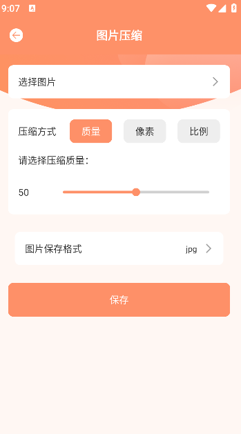 压缩文件管理器
