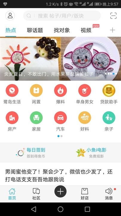 漳州小鱼网