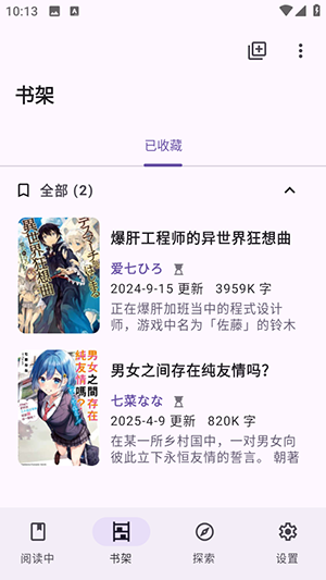 lightnovelreader书源软件