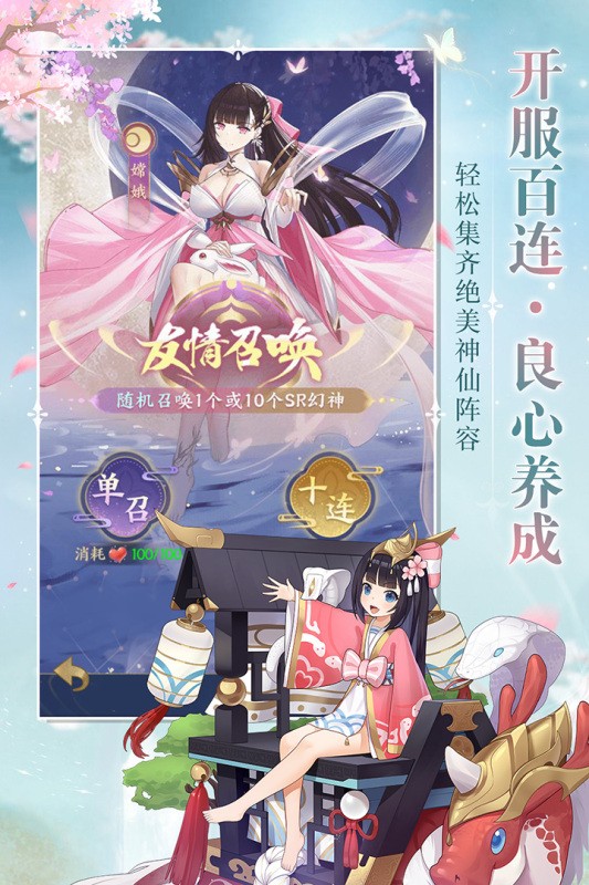 修仙物语九游版